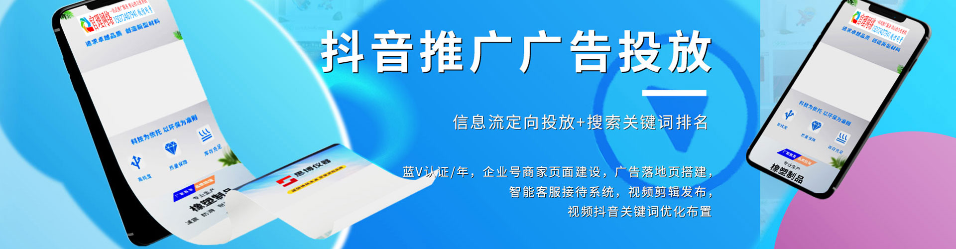 东阿sem投放